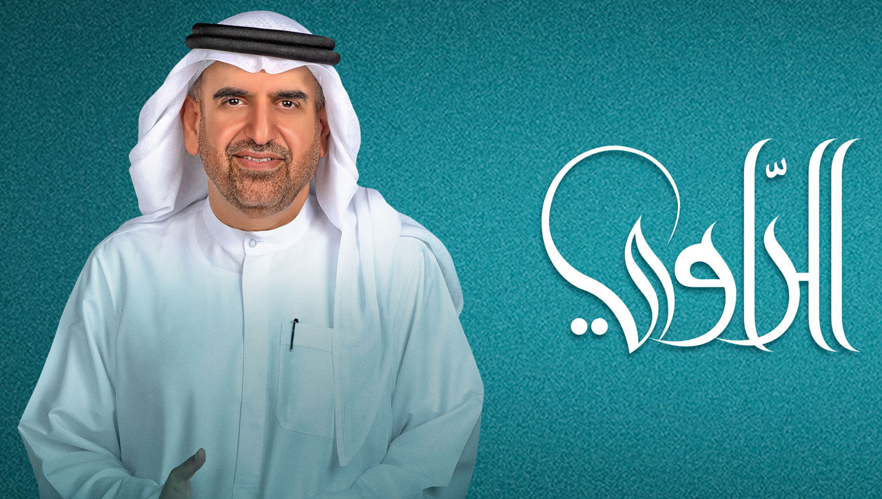 "الراوي".. وجبة ثقافية ومعرفية رصينة على شاشة "تلفزيون دبي"