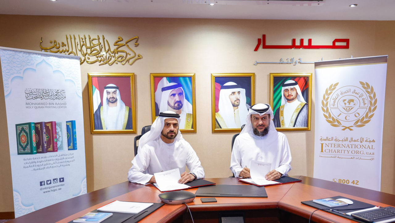 مركز محمد بن راشد لطباعة المصحف وهيئة الأعمال الخيرية العالمية.. شراكةٌ تعزّز جهودهما الخيرية